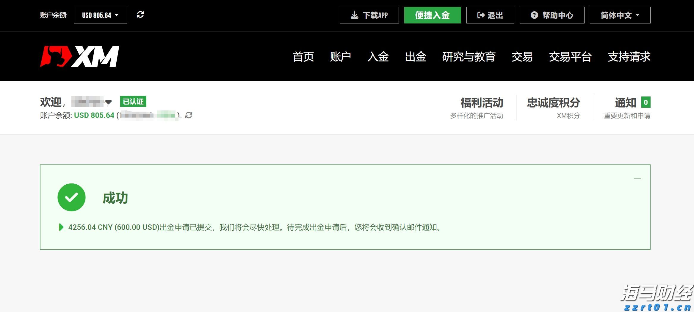 泰康人寿2024年报披露:深耕新寿险,开拓高质量发展新局