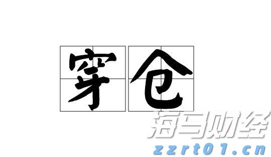  贸易协定压力对冲基金原油多头仓位显著降低至四月新低